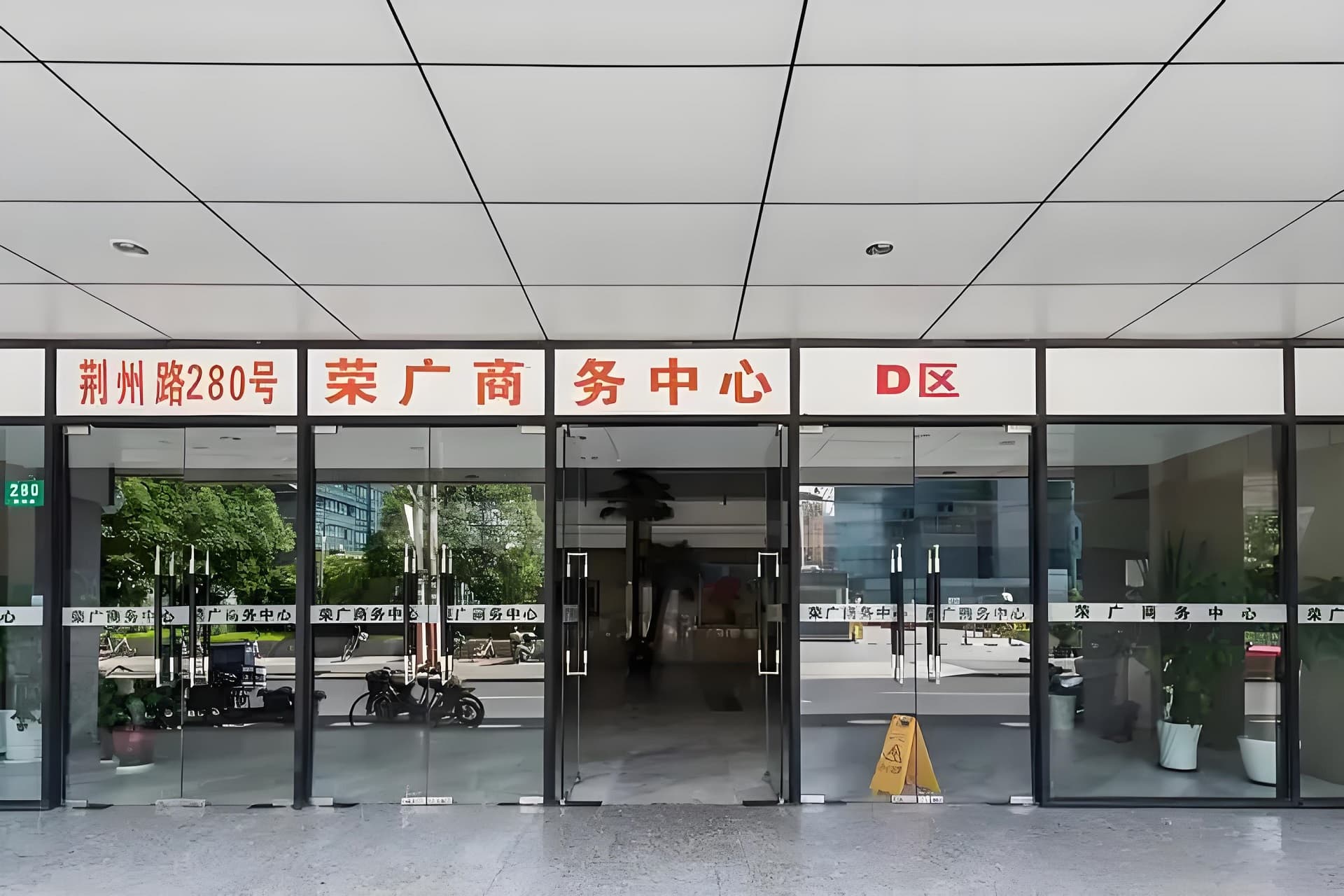入口